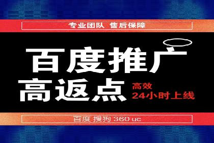 百度竞价广告的计费模式及其在各行业的成功案例